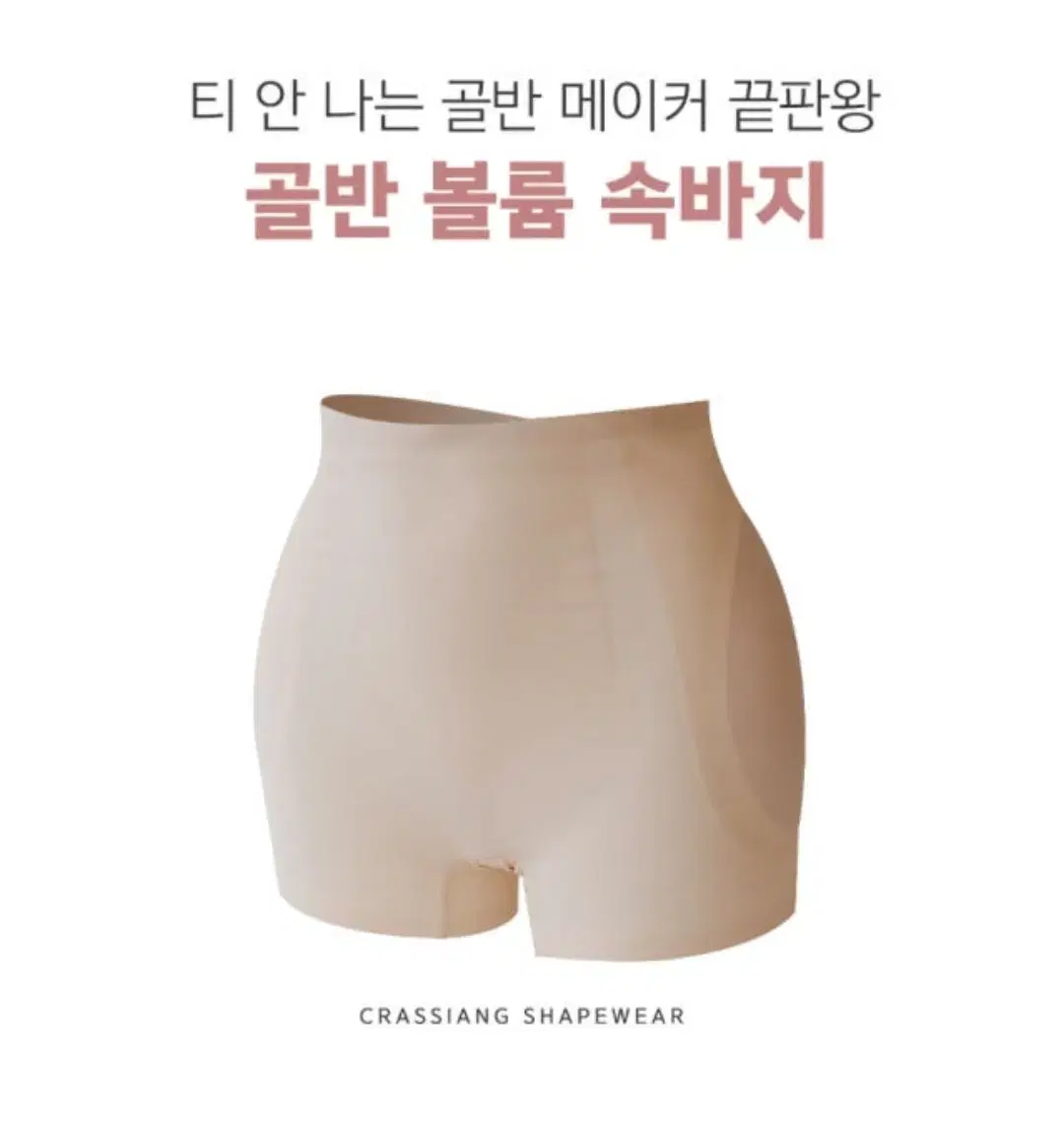 크라시앙 골반뽕 골반볼륨 속바지 웨딩촬영 / M